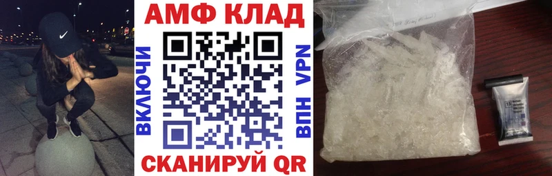 АМФ VHQ Соль-Илецк