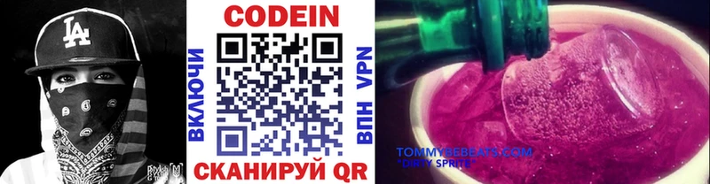 Codein напиток Lean (лин)  Соль-Илецк 