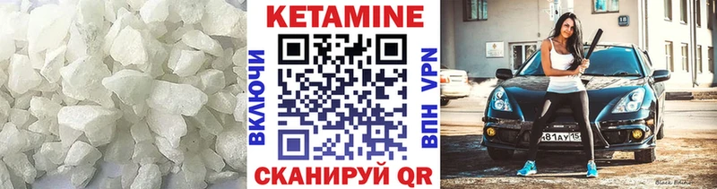 КЕТАМИН ketamine Соль-Илецк