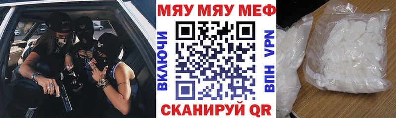 МЯУ-МЯУ мяу мяу  где найти   hydra ссылки  Соль-Илецк 