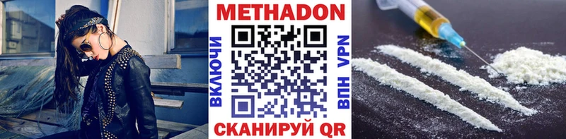 где купить   Соль-Илецк  МЕТАДОН methadone 